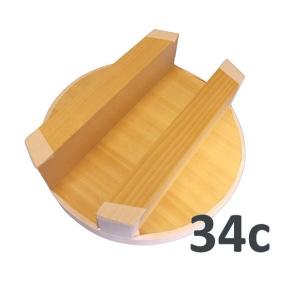 かまふた 26c 【釜用木蓋 羽釜用蓋 フタ】 : ふじまる