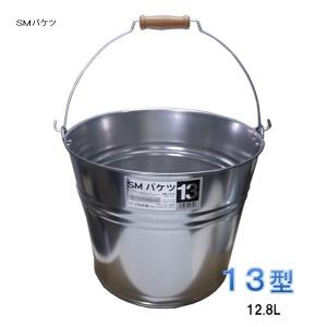 三和金属 トタン SMバケツ 8型（7.9L）朝顔型 : ふじまる