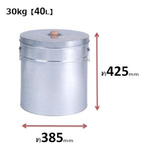 トタン 丸型 米びつ 30kg(約40L)両側...の詳細画像1