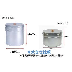 トタン 丸型 米びつ 30kg(約40L)両側...の詳細画像2
