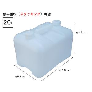 千曲化成 水入れ缶 20L白 スタッキングタイ...の詳細画像1