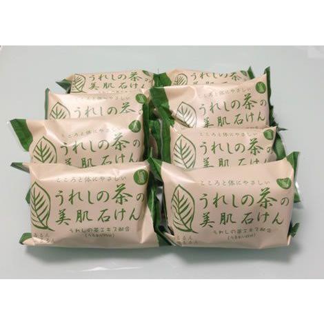 嬉野温泉 嬉野茶石鹸 うれしの茶の美肌石けん8個セット