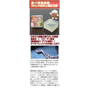 嬉野温泉 石けん 日本三大美肌の湯 コラーゲン...の詳細画像1