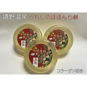 嬉野温泉 石けん 日本三大美肌の湯 コラーゲン...の詳細画像4