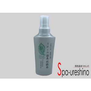 嬉野温泉 嬉野温泉化粧水120mLから150ｍLへ増量となりました。 うれしの温泉化粧水 1本「日本...