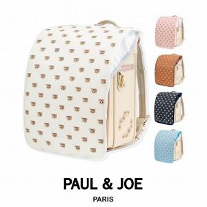 PAUL &amp; JOE ポール &amp; ジョー CAT総柄プリントランドセルカバー スクールバックカバー 女の子 おしゃれ かわいい キッズ ランドセル スクールバッグ