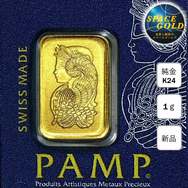 24金 PAMP コルヌコピア 豊穣の角 純金インゴット 1g グッドデリバリーバー 金地金 金貨 ...