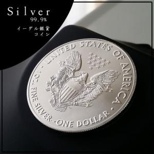 純銀 コイン 銀貨 イーグル銀貨 1オンス アメリカ合衆国発行