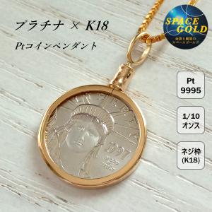 プラチナ　コイン空枠パーツ　1/4オンス　ペンダントトップ枠　ネジ式　PT850 1個売り】 コイン空枠パーツ PT850 プラチナ メイプルリーフ