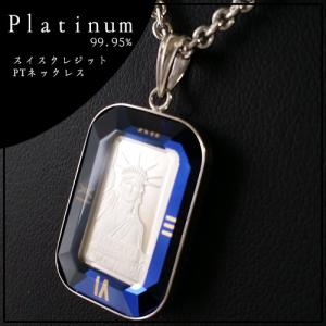 プラチナ製 リバティ　ペンダント　トップ プラチナ10gペンダントトップ CREDIT SUISSE製 リバティ