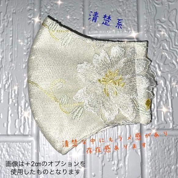 白い刺繍レースお花×ラメ　立体布マスク　不織布マスクと重ね付けOK マスク・マスクカバー選択可能