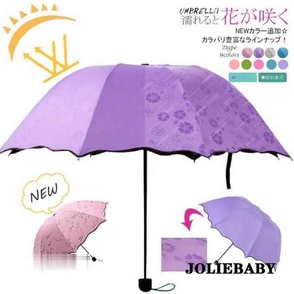 軽量 折りたたみ 傘 レディース 雨晴兼用 UVカット 紫外線 雨傘 日傘 おしゃれ かわいい 小型...