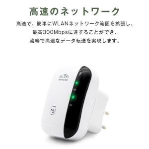 無線LAN中継器 Wi-Fi無線中継器 Wi-...の詳細画像2