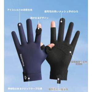 冷感グローブ ドライブ 夏 薄手 指出し 手袋...の詳細画像5