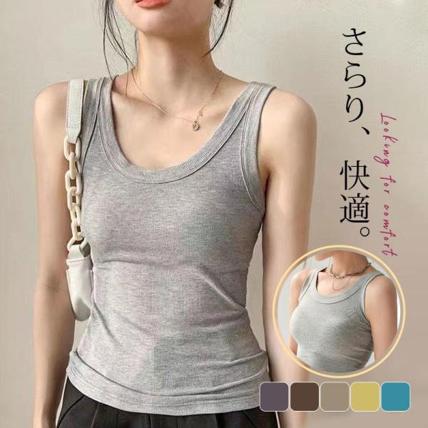 タンク レディース インナー ストレッチ 着痩せ 汗対策 お洒落 快適 無地 春夏 袖なし ス 肌着...