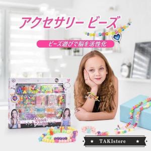 女の子 おもちゃ アクセサリー ビーズ 4歳 5歳 6歳 7歳 8歳 9歳 小学生  の LOVEジュエリー＜ビーズキット ハンドメイド アクセサリー｜space8-st