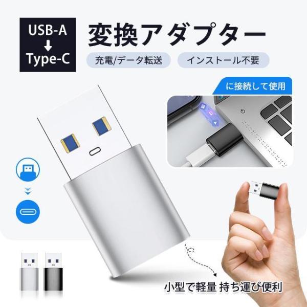 USB Type-c 変換アダプタ USB3.0 OTG 変換コネクタ 5Gbps高速データ転送し車...