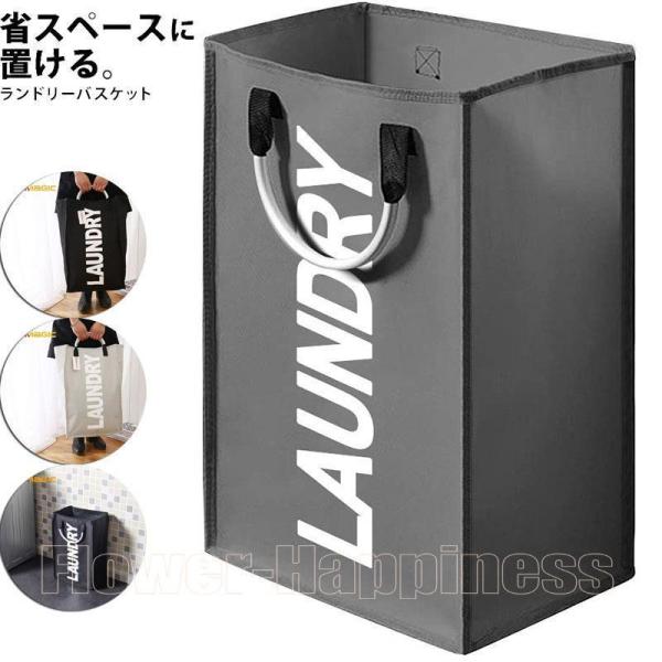 二枚目880円ランドリーバスケット ランドリーかご 洗濯ボックス 収納袋 収納バッグ 折り畳み式 収...