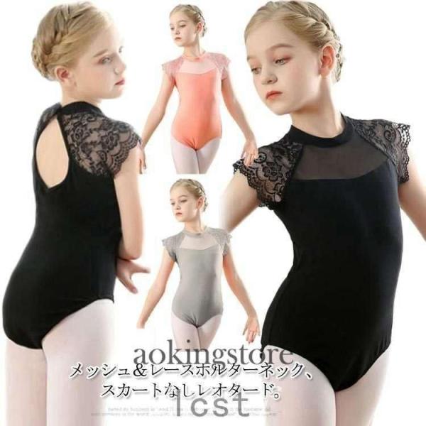 子供バレエレオタードスカートなし練習用バレエダンス服フリルバレエウェアジュニア用キッズ子ども黒ブラッ...