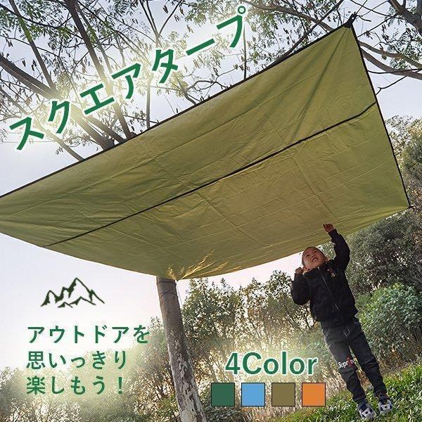 【特価】スクエアタープ スクエアキャノピー 自在タープ おすすめ コンパクト アウトドア ソロ キャ...