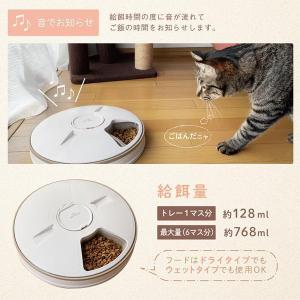 自動給餌器 犬 猫 ペット用品 オートフィーダ...の詳細画像4