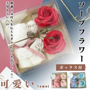 ソープフラワー タオルベア セット 母の日ギフト 造花 石鹸花 バスタオル フェイスタオル ハンドタオル タオル 退院祝い 出産祝い お誕生日 お返し