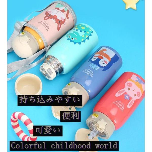 【特価】水筒 子供用 魔法瓶 運動 可愛い キッズ 女の子 男の子 ボトル 小学校 直飲み ストロー...