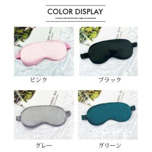 アイマスク 繰り返し 睡眠 シルク 快眠グッズ...の詳細画像1