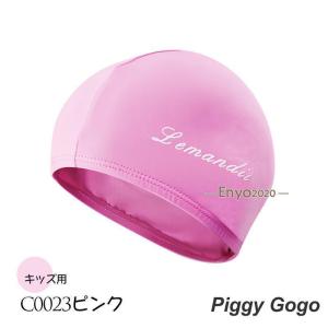 スイムキャップ キッズ 水泳帽子 子供 プール...の詳細画像1
