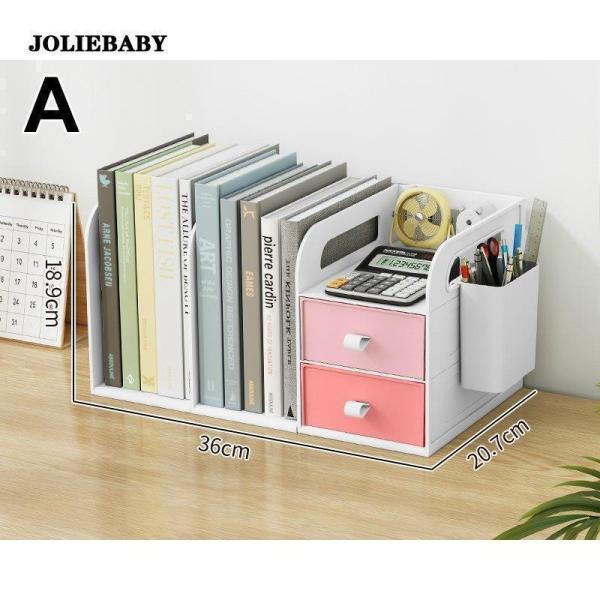 日用品 生活雑貨 収納 机上収納 卓上 整理用品 棚 小物入れ 引き出し ラック マガジンンラック ...