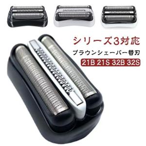 セット刃 3040s 32S 替え刃 3010s シリーズ3 ブラウン 3020s ブラウン 3080s シェーバー 320s 350cc 替刃 S3