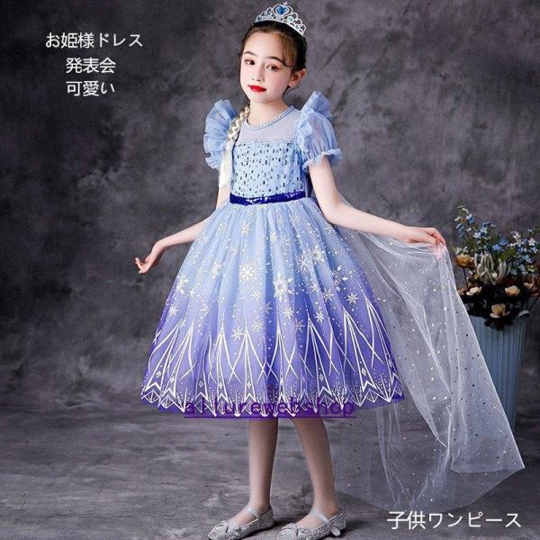 子供ドレスワンピース韓国子供服キッズレース子供ドレス女の子子供お姫様七五三入園可愛い結婚式発表会