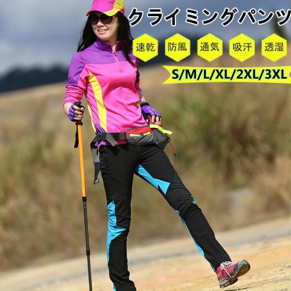 トレッキングパンツ レディース 女性用 登山用ズボン アウトドアウェア ベンチレーション付き