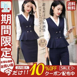 事務服 ベストスーツ パンツスーツ 上下セット ベスト スカートスーツ 秋 春 フォーマル 制服 オフィス ビジネス 通勤 テーパードパンツ 就活｜space8-st