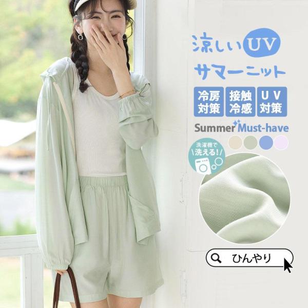 【値下げ】ラッシュガード レディース 接触冷感 UPF50+ UVカット パーカー 夏 薄手 長袖 ...