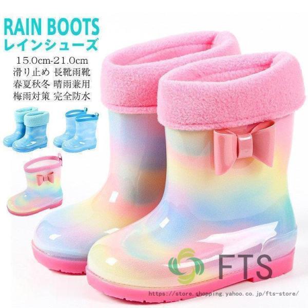 レインシューズ キッズ ショート 短い レインブーツ リボン 防水 防滑 雨 シューズ 靴 春夏秋冬...