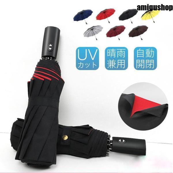 【値下げ】折りたたみ傘 日傘 雨傘 晴雨兼用 ワンタッチ 自動開閉 10本骨 撥水加工 メンズ レデ...