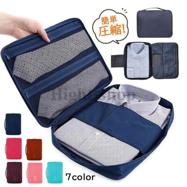 【特価】シャツケース ワイシャツ クタイ収納 衣類 旅行用ポーチ 大容量 温泉 出張 海外 修学旅行...