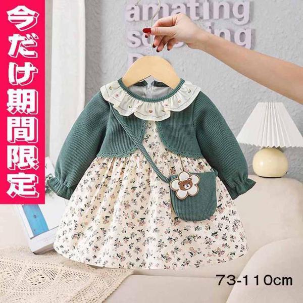 【大特価】ワンピース花柄入園式子供服 女の子入学式卒園式子供きれいめフォーマル ベビー長袖結婚式 衣...