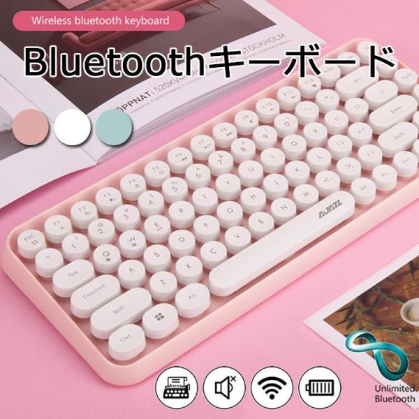 Bluetoothキーボード ブルートゥースキーボード ワイヤレスキーボード コンパクトキーボード ...