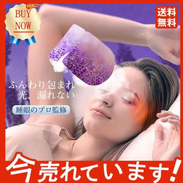 30枚セット！ホットアイマスク 使い捨て 花味い リラックス かわいい アイピロー ながら温アイマス...