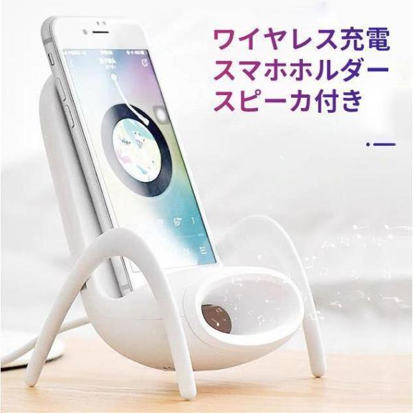 ワイヤレス充電器 iPhone android apple おしゃれ おすすめ かわいい スピーカ ...