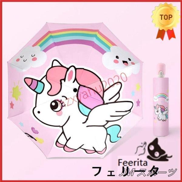 【特価】折りたたみ 傘 子供 自動開閉 折り畳み傘 ワンタッチ 耐風 撥水 晴雨兼用 UVカット 遮...