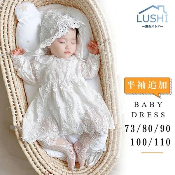 【特価】セレモニードレス ロンパース 新生児 ベビー服 ワンピース ベビー用品 ナチュラル系 退院 ...