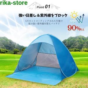 テント ワンタッチテント 日よけ ビーチ 海 ...の詳細画像2