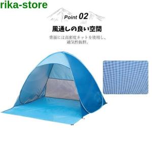 テント ワンタッチテント 日よけ ビーチ 海 ...の詳細画像3