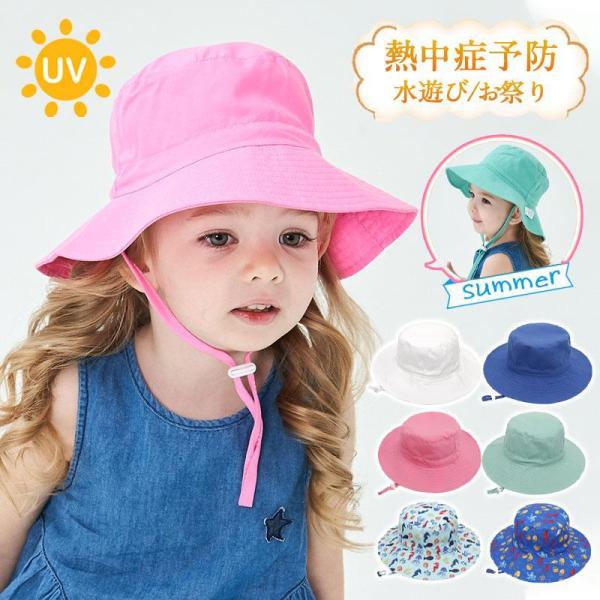 旬の夏物が特売 ベビー 帽子 男の子 女の子 サンハット 夏 あご紐付 uvカット 紫外線対策 キッ...