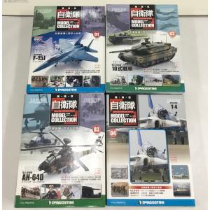DeAGOSTINI ディアゴスティーニ 陸・...の詳細画像3