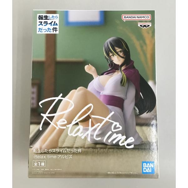 転生したらスライムだった件 -Relax time-アルビス　バンダイナムコ BANDAI SPIR...
