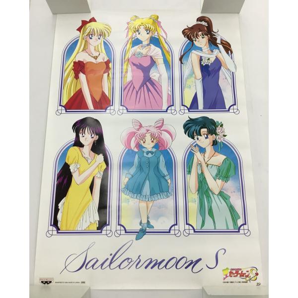 中古美品 美少女戦士セーラームーンS B2 ポスター